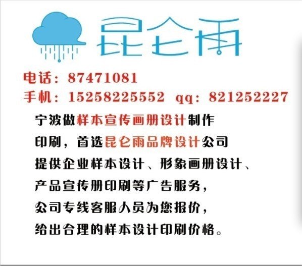 供应宁波做机械样本宣传册拍照设计印刷