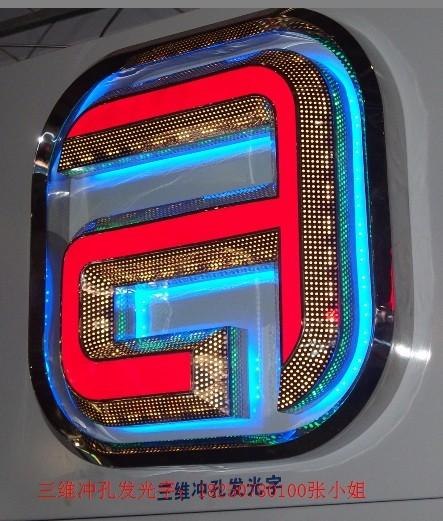 【博斯宇精工细作】LED外露字 厦门LED外露字广告 LED