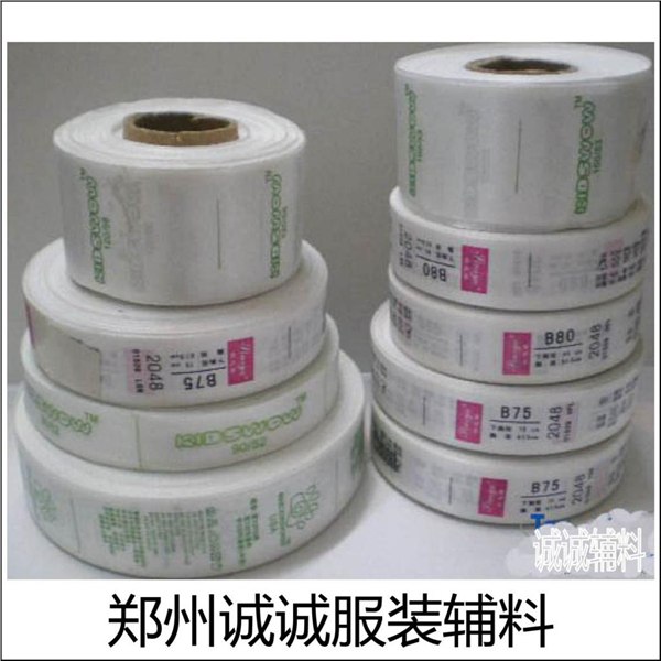 郑州厂家专业生产水洗标 特殊材料水洗标 不干胶水洗标水洗唛