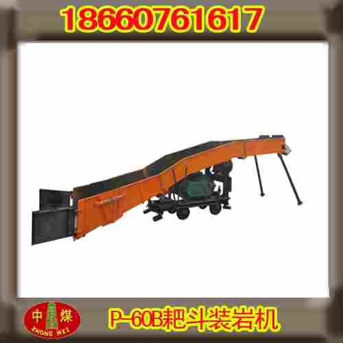 供应人气推荐P-60b耙岩机（国标）