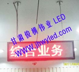 俊横伟业专业承接公司等各楼道里使用的LED显示屏