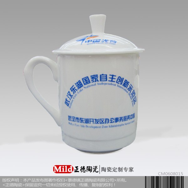 供应定做北京礼品茶杯