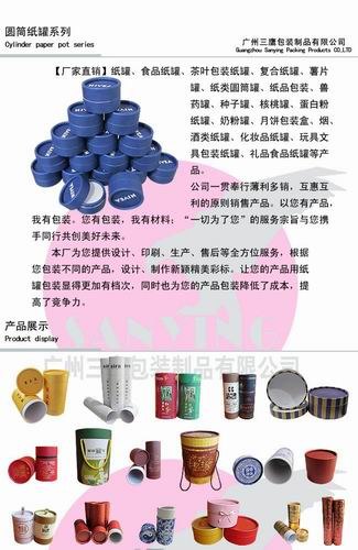 【广州三鹰】全国超低价厂家直供高档纸罐纸筒精油罐香水纸罐