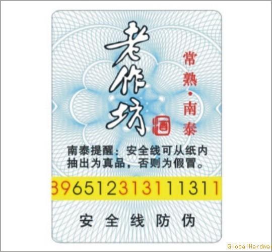 不干胶设计、商标标签设计、吊牌设计、防伪标签设计印刷