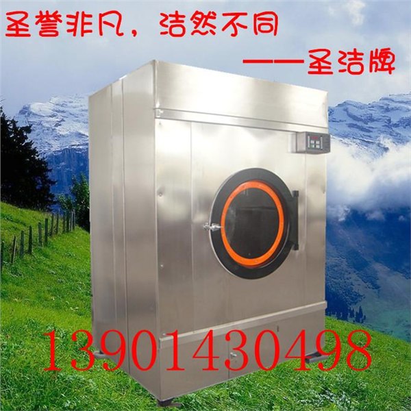 工业烘干机哪里好？泰州祥盛专业自治州圣洁牌 好品牌 有保障