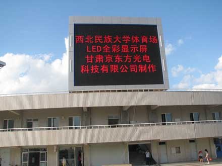 LED显示屏价格质量盛世东方您的最优之选
