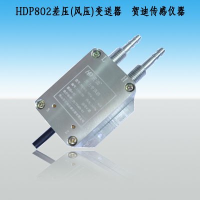 供应清输联棉箱风压变送器