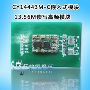 供应读写模块   RFID模块   ic读写模块