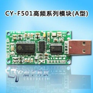 供应射频模块  读写模块  RFID模块  RFID读写器