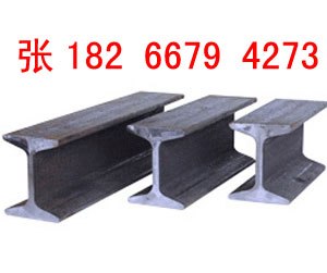供应11号矿工钢的规格尺寸