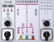 供应PS9500开关状态智能操控装置
