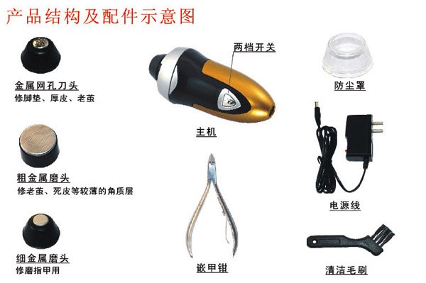 秀脚牌电动修脚乐上海和味堂电动修脚器