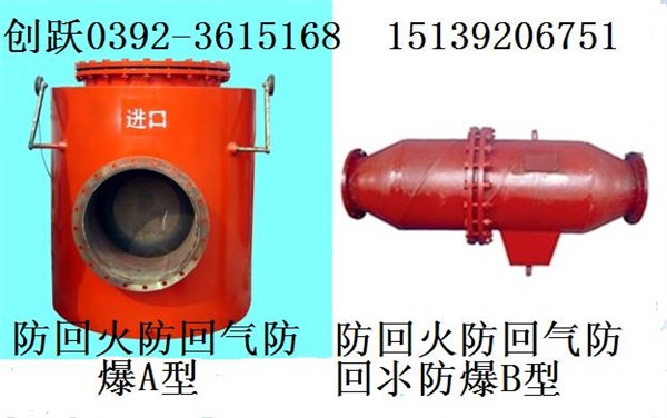 优质FHQ型防回火装置