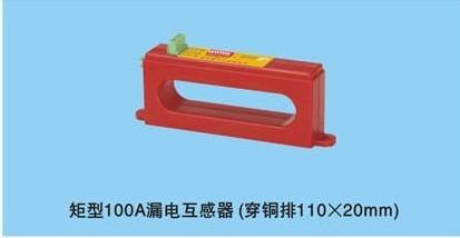 电流互感器 剩余电流互感器生产厂家
