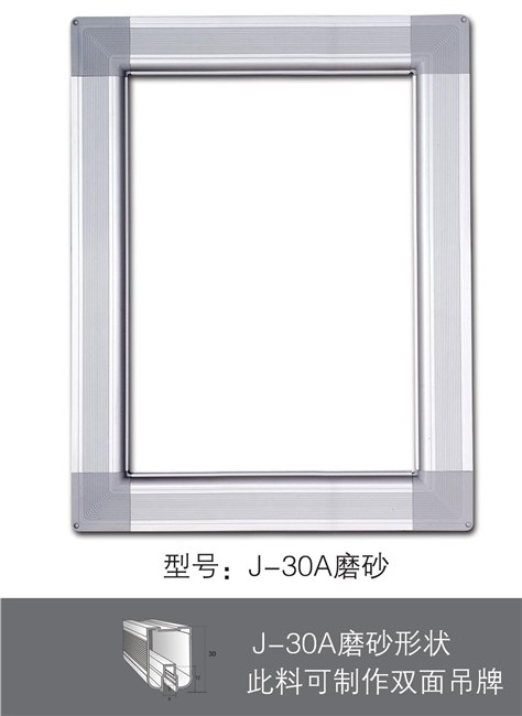 供应广告牌 铝合金广告框 展板广告框 