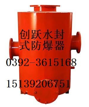 厂家提供FBQ型系列水封式防爆器
