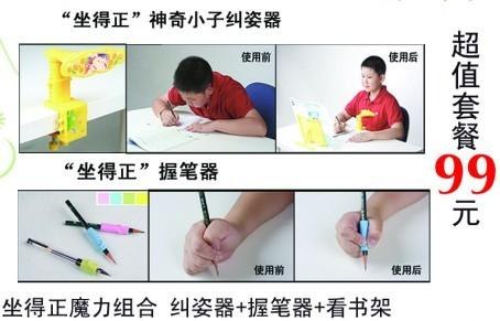 坐姿纠正仪的特点  坐姿纠正仪有哪些优点  坐姿纠正仪有什么