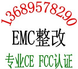 供应GSM工业路由器CE认证TD视频服务器FCC认证EMC测试快捷权威华检唐静欣