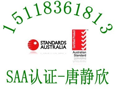 供应LED高棚灯CE认证LED路灯隧道灯SAA认证包整改找华检唐静欣