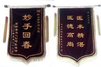 9新乡哪家医院治疗腋臭最值得信赖|？--新乡市平原医院