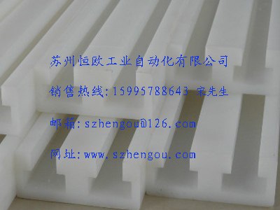 供应工装板尼龙导向托条价格