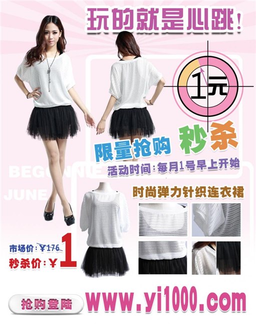 东莞服装直销平台 网络服装直销平台 东莞千衣网