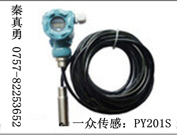 供应带现场显示液位传感器水位传感器厂家价格