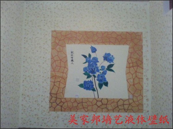 液体壁纸出厂价格0 发货速度 施工质量 销售施工