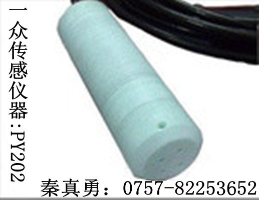 供应PY202防腐潜水型投入式液位传感器水位传感器价格
