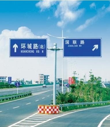 供应限速 限载 圆型 三角标牌介绍、、