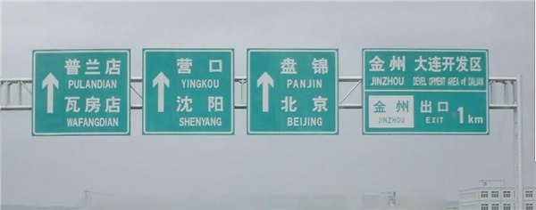 供应限速 限载 圆型 三角标牌介绍、、
