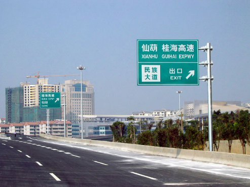 供应限速 限载 圆型 三角标牌材料、