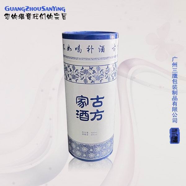 【广州三鹰】圆筒纸罐/纸罐厂家/精油罐/香水纸罐/白酒纸罐