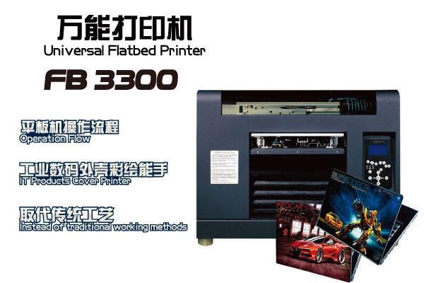 手机塑料配件印刷机厂,高效外壳模具印刷机,温州手机外壳印刷机