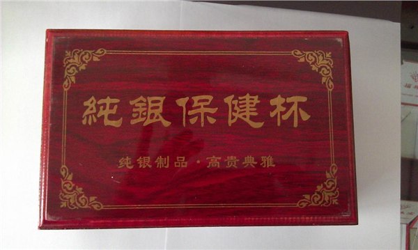 纯银内胆直筒杯价格|云南纯银保健杯加盟代理|宫廷传统工艺银杯