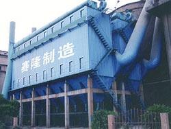 玻纤除尘器就在盐城赛隆环保，地址盐城潘黄仰徐工业园