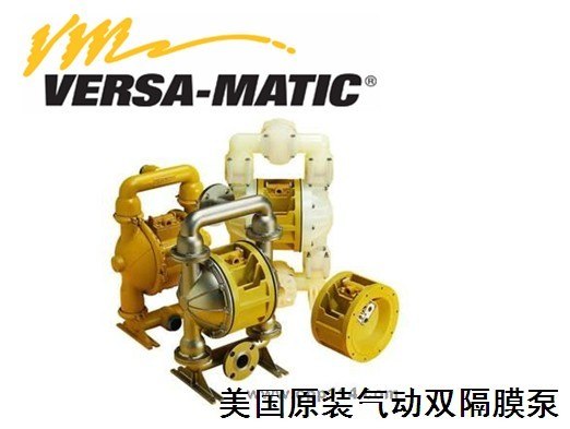 供应 Versa-MATIC威马金属泵，苏州总代理