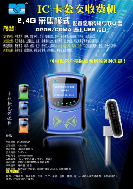 供应寿光卡联IC卡公交刷卡机
