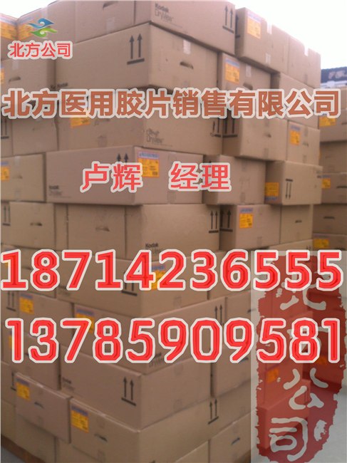 供应柯尼卡SD-Q医用胶片