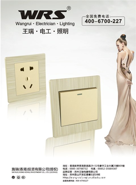 供应墙壁开关插座厂家 日兰K6.0一开开关 五孔插座