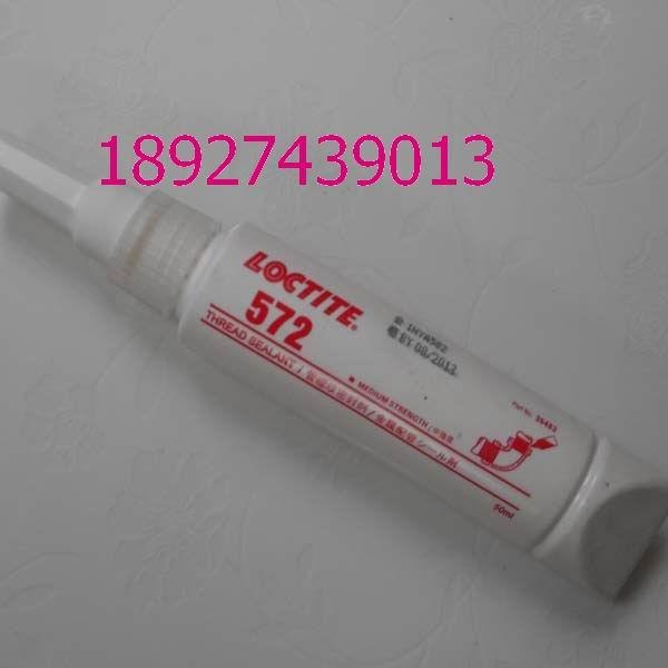 洛阳美国汉高乐泰胶水代理商，供应乐泰572胶水，胶水批发商