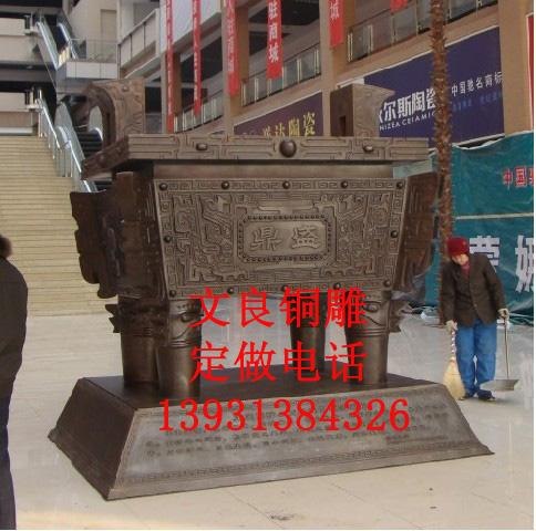 铜雕司母戊鼎【大型铜鼎】文良铜雕厂家
