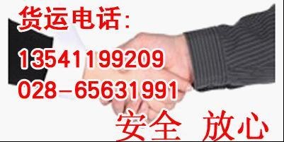 【2012，给力，物流】成都到潼南物流公司