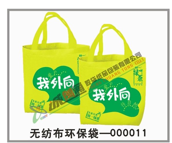 深圳无纺布袋