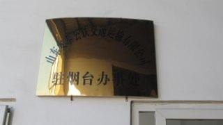 烟台至济南专线 烟台至济南物流哪家好 烟台至济南快运