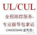 供应LED面板灯UL认证CE认证华检专业服务