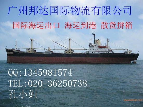 提供 散货海运 广州黄埔港海运到贝鲁特
