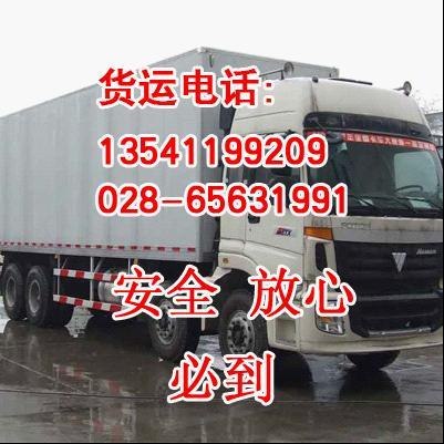 【友情推荐】成都到湛江物流公司