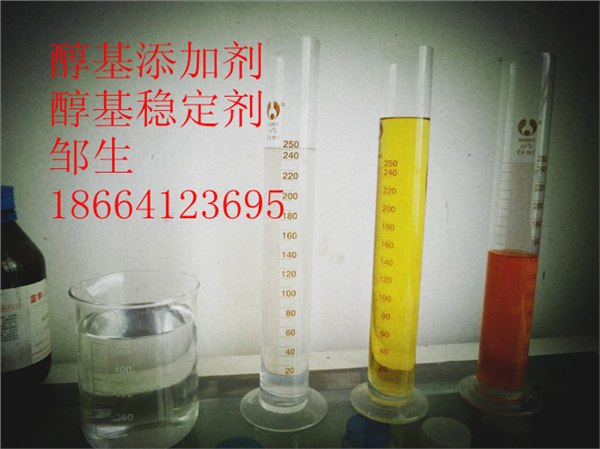 供应醇基燃烧机添加剂