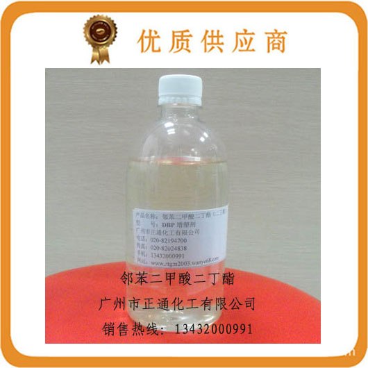 供应DOP增塑剂二辛酯